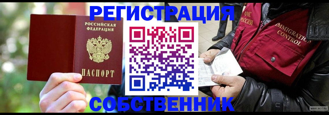 временная регистрация в квартире в Усть-Куте