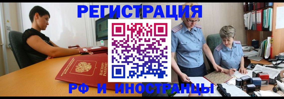 временная прописка в Усть-Куте